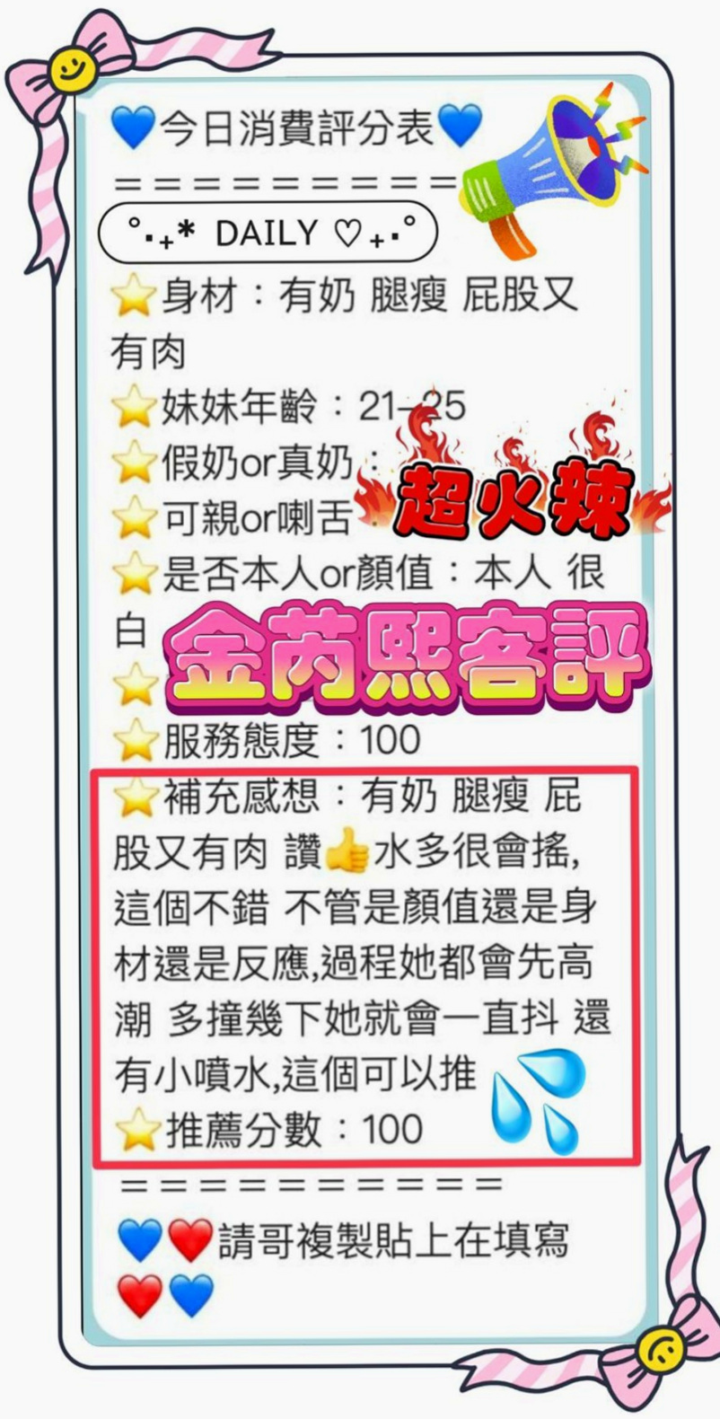 判決書｜米奇（寂寞女人）｜美濃叫小姐｜胸圍E罩杯｜年齡20歲｜169cm/52kg｜精緻五官 水汪汪大眼睛 很撩人~  尺度配合度很高 而且妹妹也會叫床